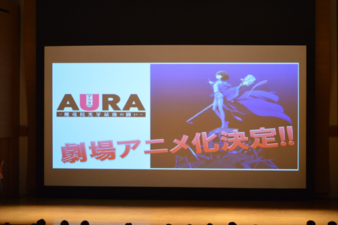 田中ロミオ　メディアミックスアニメプロジェクト「PROJECT ROMEO」第2弾！　劇場アニメ『AURA ～魔竜院光牙最後の闘い～』公開決定！-1