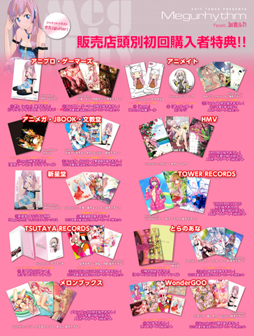 代表曲を完全網羅でメジャー初の巡音ルカコンピ遂に登場！-3