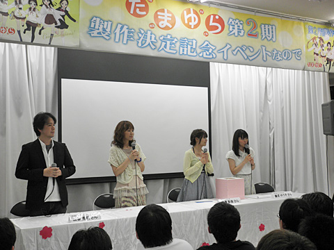 『たまゆら』第2期製作決定記念イベントで竹達さん「幸せの輪を広げたい」宣言！-3