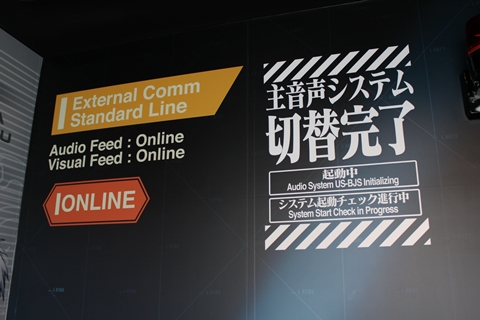 『ヱヴァンゲリヲン新劇場版』の世界観をテーマとした「ヱヴァンゲリヲンルーム」を展開するカラオケ店舗『JOYSOUND中野』がオープン！　前日潜入捜査レポート。-11