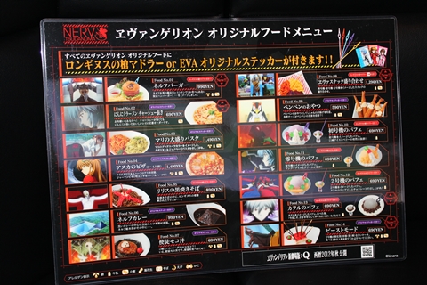 『ヱヴァンゲリヲン新劇場版』の世界観をテーマとした「ヱヴァンゲリヲンルーム」を展開するカラオケ店舗『JOYSOUND中野』がオープン！　前日潜入捜査レポート。-14