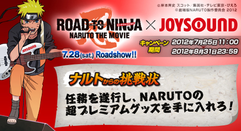 「ROAD TO NINJA -NARUTO THE MOVIE-」、いよいよ7月28日公開！　サイン入りグッズが当たるキャンペーン＆NARUTO ルームをJOYSOUNDで開催中！-1