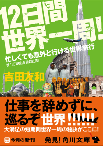 「Twitter読書会」第7回のテーマは「夏休み、思わず旅に出たくなる本とは？」-1