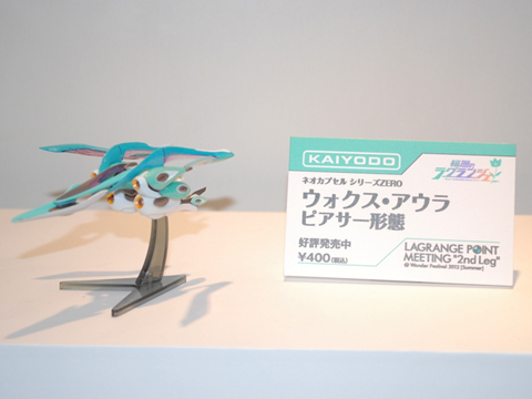 【WF2012夏】ワンフェス公式とタイアップして、ガレージキットコンペティションも開催中の『輪廻のラグランジェ』ブース-5