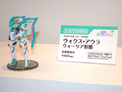 【WF2012夏】ワンフェス公式とタイアップして、ガレージキットコンペティションも開催中の『輪廻のラグランジェ』ブース-6
