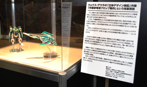 【WF2012夏】ワンフェス公式とタイアップして、ガレージキットコンペティションも開催中の『輪廻のラグランジェ』ブース-11