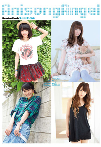 アニソンシンガーにスポットを当てた豪華ビジュアルムック発売！-1