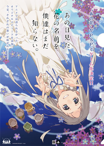 PSP用『あの花』発売記念抽選会が東京、大阪で開催決定!-3