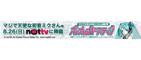 テレビ史上初!? 人気ボーカロイドたちの歌番組を8月26（日）オンエア！-4