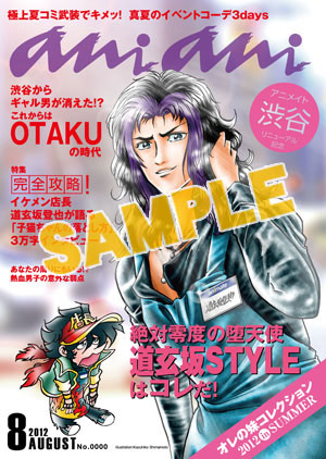 ついに『アニメイト渋谷』が、8月11日(土) 移転リニューアルオープン!!　渋谷地区最大級のアニメ・コミックショップ！　さらにお得で嬉しいオープン記念キャンペーン多数開催♪-2
