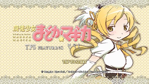 『魔法少女まどか☆マギカ』大人気TPS作品のアプリの続編が登場！　今度はマミさんが魔女をティロ・フィナーレ！／『魔法少女まどか☆マギカ TPS FEATURING 巴マミ』レビュー-1