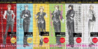 8/10～11「腐女子の夏は終わらない！　腐女子夏祭 in 書泉ブックタワー」イベント開催決定！　ドルチェWサイン本やサイン色紙付CDの他、夏のAV腐女子まつりやCD半額チケットプレゼント企画も！-2