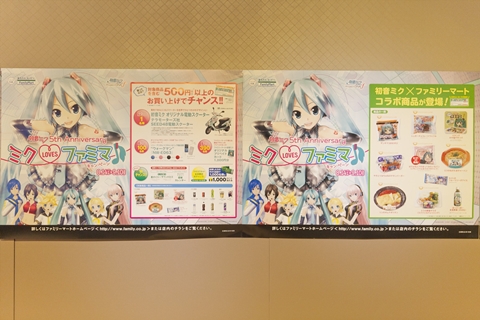 8月14日から始まるファミマと初音ミクのコラボ商品26点を一斉公開！-14