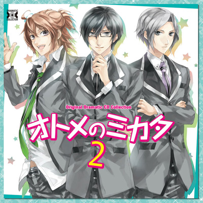 CD『オトメのミカタ2』諏訪部順一・前野智昭・下野紘インタビュー | アニメイトタイムズ