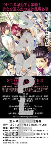 Storm Lover 新作cdキャストコメント到着 アニメイトタイムズ