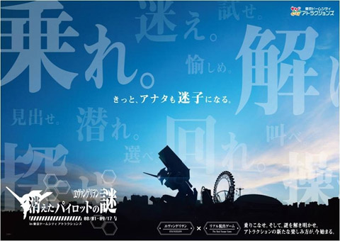 『ヱヴァ』イベント参加1万人突破記念プレゼントキャンペーン実施-1