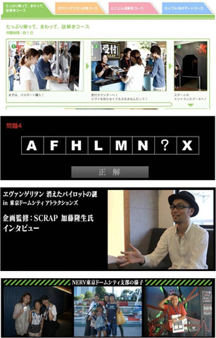 『ヱヴァ』イベント参加1万人突破記念プレゼントキャンペーン実施-3