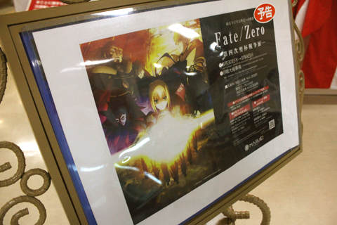 「Fate/Zero展」名古屋の見所、一足お先に教えちゃいます！-9