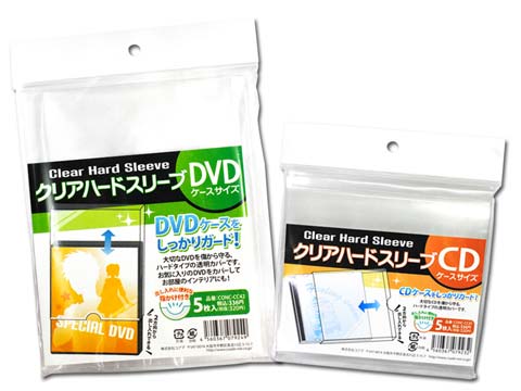CD・DVDケースをきれいに保管！　ハードタイプのクリアケースが新登場！-1