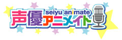携帯サイト『声優アニメイト』がスマートフォンプレサイトをオープン! 無料メルマガ登録で、谷山紀章・梶裕貴ほか出演声優のサイン色紙や、配信番組秘蔵グッズが当たるチャンス!!この他20名以上の声優インタビュー読み放題!-1