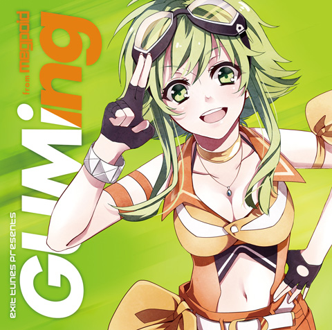 大人気GUMIオンリーコンピレーションアルバム第4弾『EXIT TUNES PRESENTS GUMing from Megpoid』9月5日発売!-1