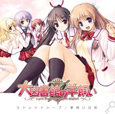 9月19日アニうた革命にて『大図書館の羊飼い』Ceuiが歌うイメージテーマの配信開始!!-1