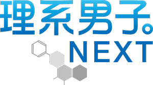 『理系男子。ＮＥＸＴ』のwebラジオがアニメイトTVにて本日配信開始！　パーソナリティは細谷佳正さん＆立花慎之介さん-2