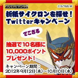 『TIGER & BUNNY』Twitterキャンペーン開始-1