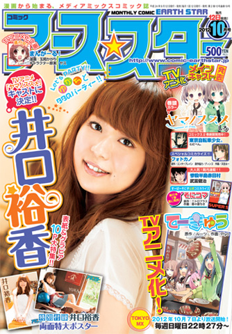 『鈴木先生』の武富健治最新作の第1話が無料配信開始!-1