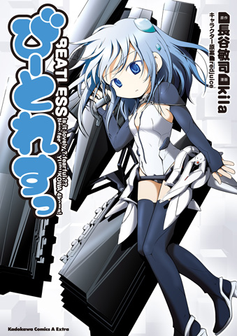 Newtype連載『BEATLESS』単行本3種類発売！カバーイラストも公開-4