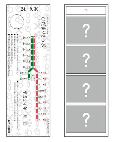 叡山電鉄で「ひだまり号」特別列車を運行！-4