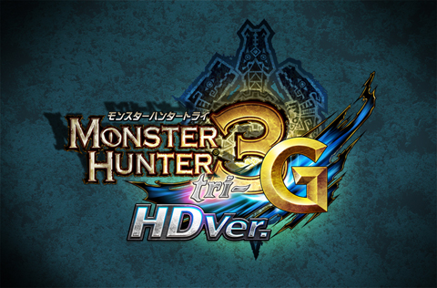 Wii U向け『モンスターハンター3（トライ）G』発売-1