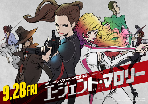 映画『エージェント・マロリー』とルパン三世がコラボ！-1