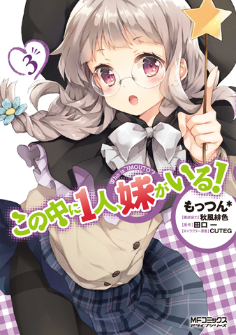 二大妹共演！『なかいも』と『おにあい』がコラボイベント開催！-2