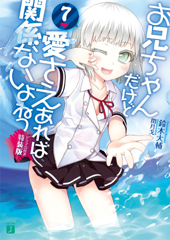 二大妹共演！『なかいも』と『おにあい』がコラボイベント開催！-5