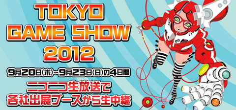 今年もニコ生でゲームショウ会場からの生放送が決定！-1