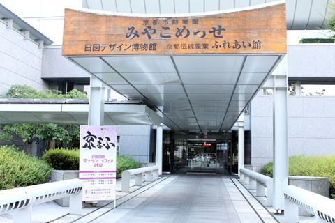 西日本最大級の総合見本市「京都国際マンガ・アニメフェア」開幕！-2