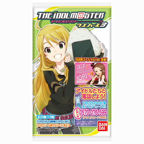 アイドルと電話できるアイドルマスターウエハース3が発売！-2