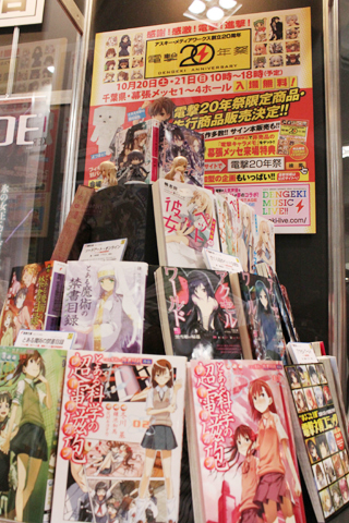 【京まふ】KADOKAWA GROUPブースの模様をレポート! 人気アニメの原作本やグッズを多数展開! 電子書籍アプリ『BOOK☆WALKER』を体験できるコーナーも有り!!-5