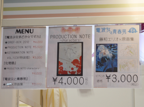 【京まふ】シャフトブースでは、開催と同時に売り切れの状態！-3