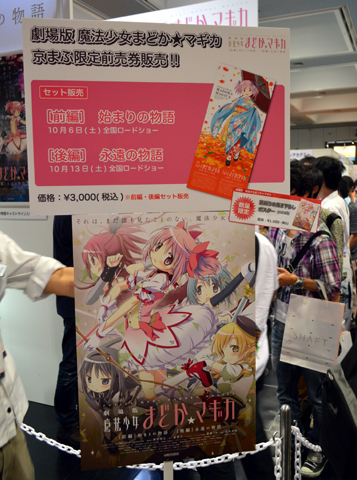 【京まふ】シャフトブースでは、開催と同時に売り切れの状態！-6