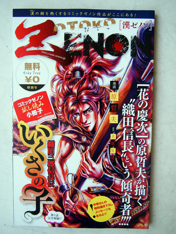 【京まふ】『薄桜鬼』の袋や、『絶縁のテンペスト』の小冊子など、パブリックデー1日目の配布物を一挙にご紹介！-18