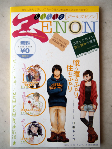 【京まふ】『薄桜鬼』の袋や、『絶縁のテンペスト』の小冊子など、パブリックデー1日目の配布物を一挙にご紹介！-20