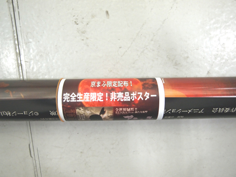 【京まふ】『薄桜鬼』の袋や、『絶縁のテンペスト』の小冊子など、パブリックデー1日目の配布物を一挙にご紹介！-21