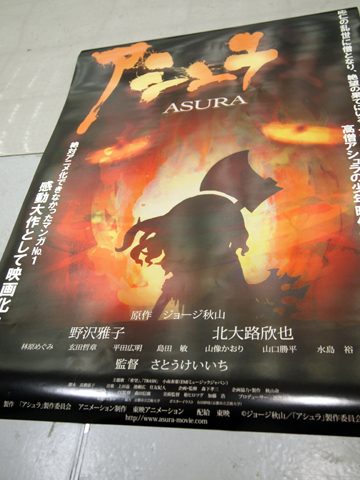 【京まふ】『薄桜鬼』の袋や、『絶縁のテンペスト』の小冊子など、パブリックデー1日目の配布物を一挙にご紹介！-22