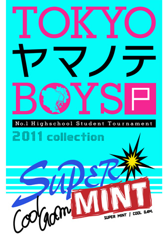 PSP『TOKYOヤマノテBOYS』公式サイトOPEN-6