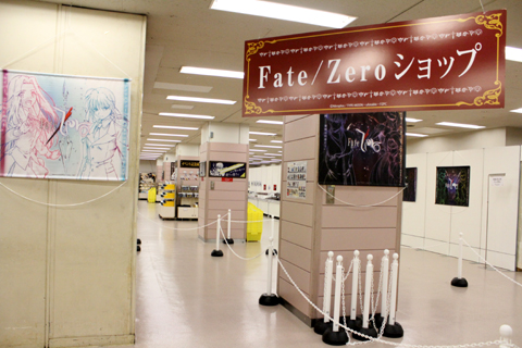 「Fate/Zero展」東京会場、9月26日より開幕！　名古屋会場ではなかった展示も盛りだくさん!!-18