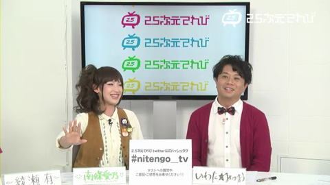 「2.5次元てれび」第6回目放送に津田健次郎さん登場-3