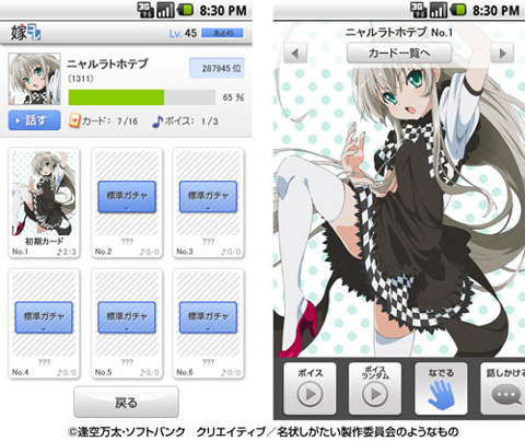 『嫁コレ』にニャル子さんが這いよってきたッ!!-1