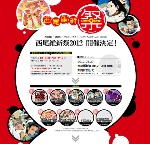 <物語>シリーズ最新作『猫物語(黒)』先行プレミア上映会開催-2